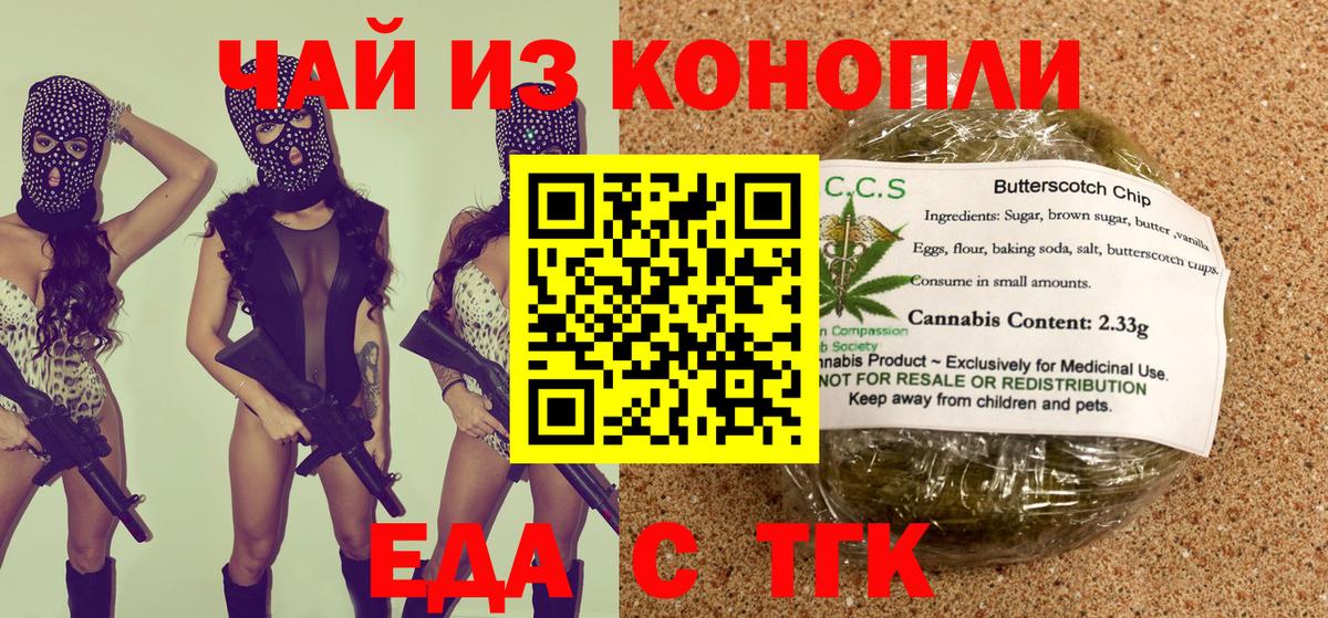 Canna-Cookies конопля Удомля