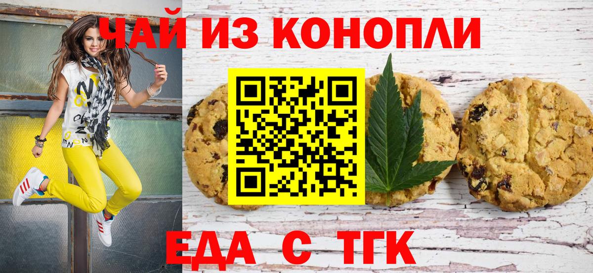 Удомля  Canna-Cookies конопля  Вход с VPN 