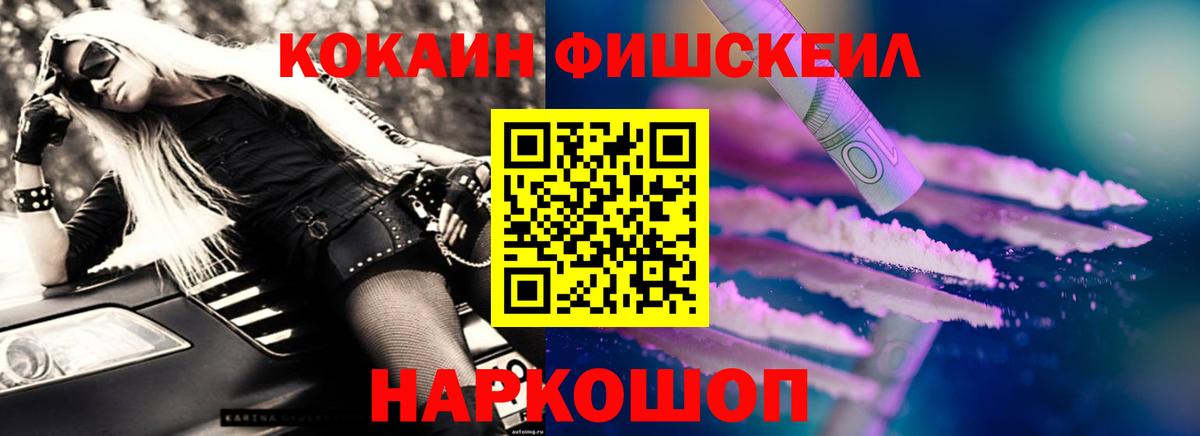 COCAIN  Кокаин Колумбийский  Вход с VPN  Удомля 