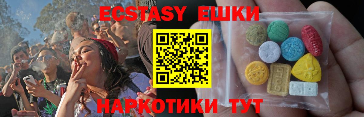 Экстази ешки Удомля