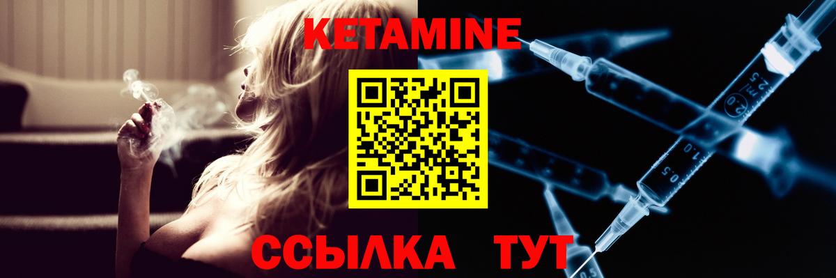 КЕТАМИН ketamine  КЕТАМИН ketamine  Удомля  Вход с VPN 