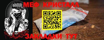 меф VHQ Мариинск