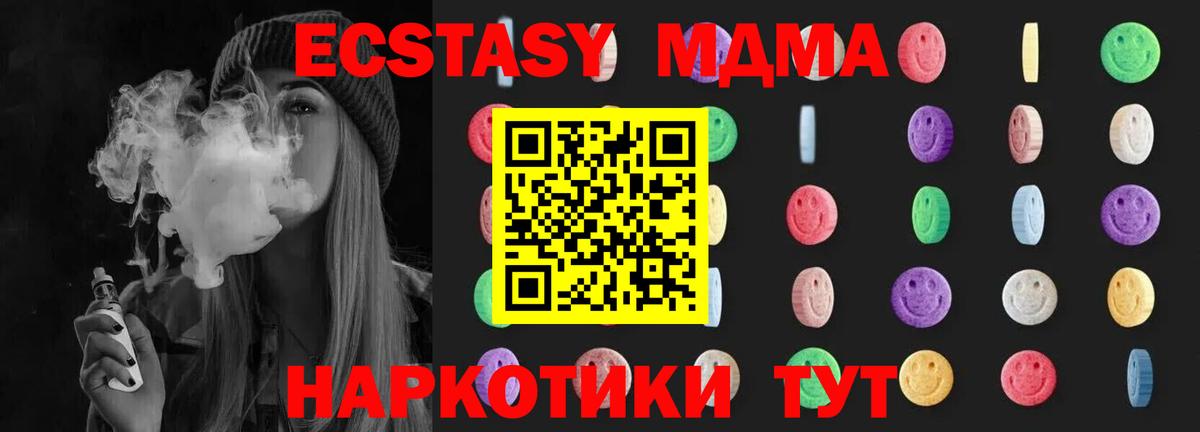 MDMA Molly  Вход с VPN  Удомля  MDMA  МДМА кристаллы 