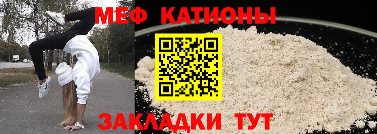 Мефедрон мука Удомля