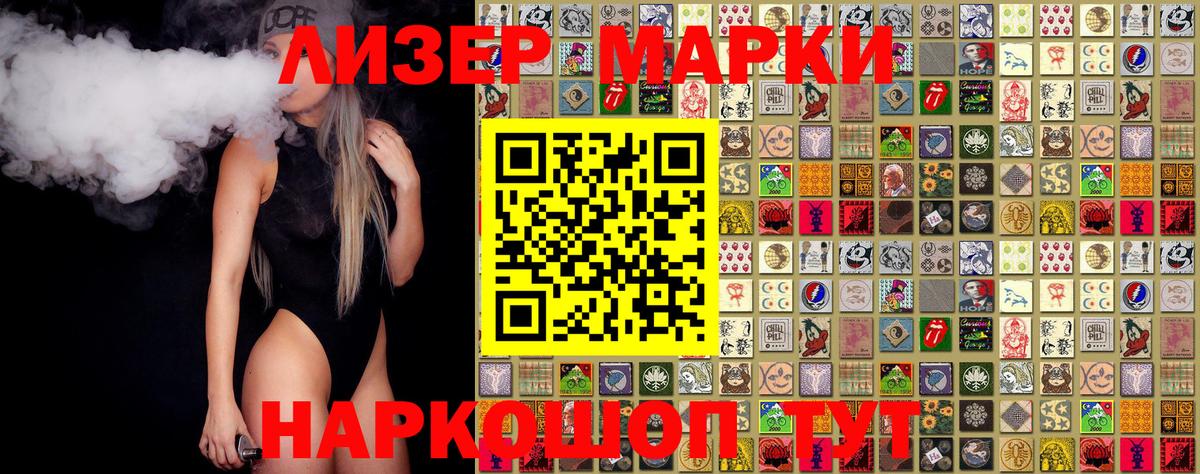 где найти   Наркотические марки 1500мкг  Вход с VPN  Удомля  Марки NBOMe 