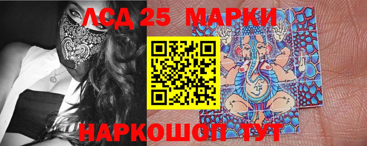 Наркотические марки 1,5мг Удомля
