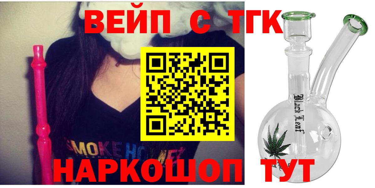 Дистиллят ТГК THC oil Удомля